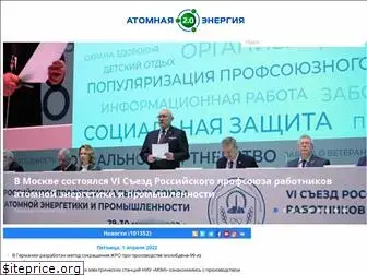 atomic-energy.ru