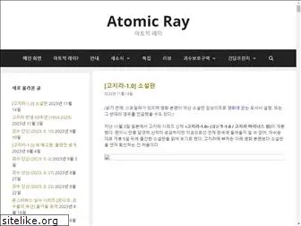 atomicray.net