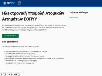 atomika-aitimata.gov.gr