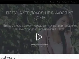 atomimax.ru