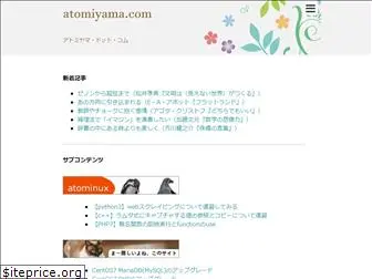 atomiyama.com