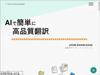atomknowledge.info