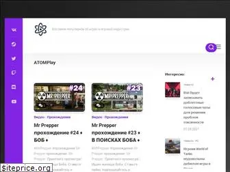 atomplay.ru