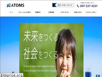 atoms.co.jp