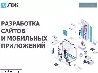 atoms.ru