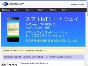 atomsystem.co.jp