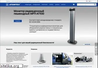 atomtex.com