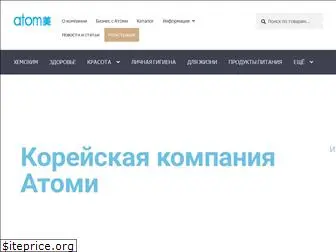 atomy-official.ru