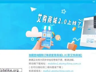 atomychina.com.cn