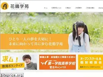 atori-gakuen.com