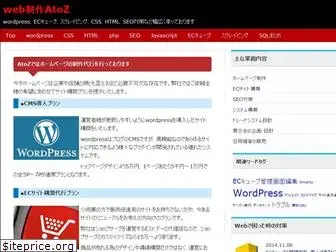 atoz119.net