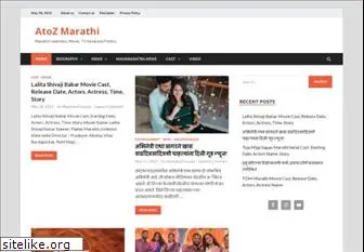 atozmarathi.com