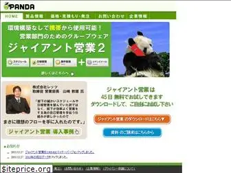 atpanda.co.jp