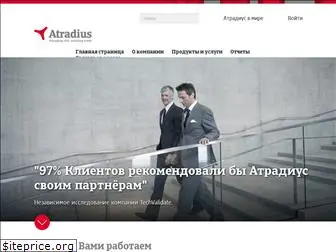 atradius.com.ru
