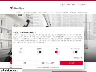 atradius.jp