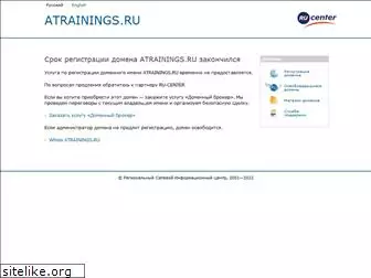 atrainings.ru