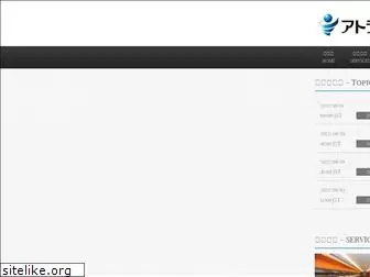 atrasc.co.jp
