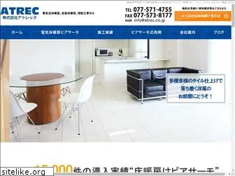 atrec.co.jp