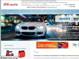 ats-auto.ru