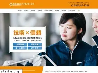 ats-okinawa.net