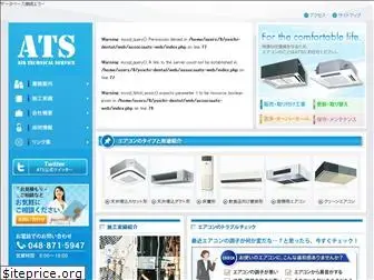 ats-web.co.jp