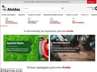 atsidas.gr