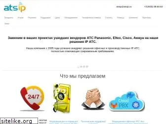 atsip.ru