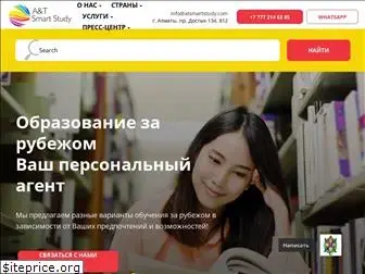 atsmartstudy.com