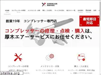 atsugi-air.com