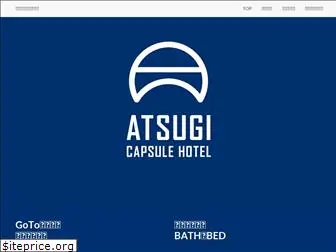 atsugi-capsulehotel.net