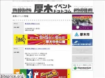 atsugi-event.com
