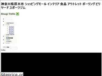 atsugi-trellis.jp