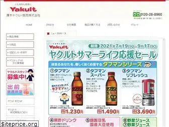 atsugi-yakult.co.jp