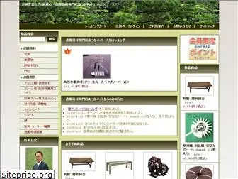 atsuka.net