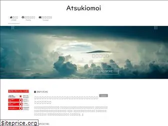 atsukiomoi.com