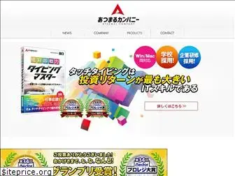 atsumal.co.jp