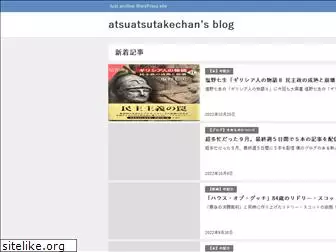 atsutake.com