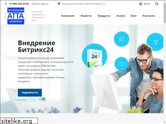 atta.ru