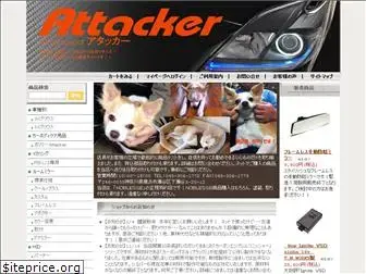 attacker.co.jp