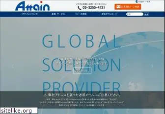 attainj.co.jp