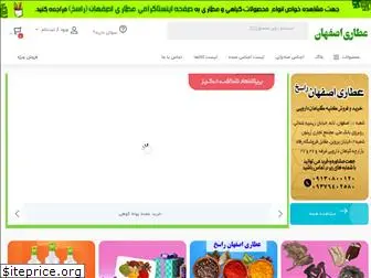 attariesfahan.com