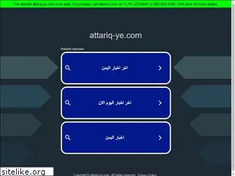 attariq-ye.com