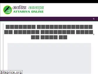 attariyaonline.com