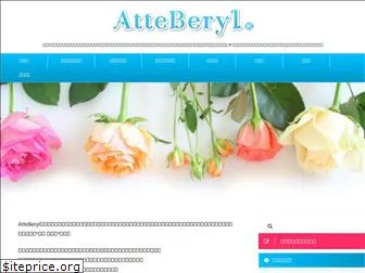 atteberyl.com