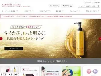 attenir.co.jp