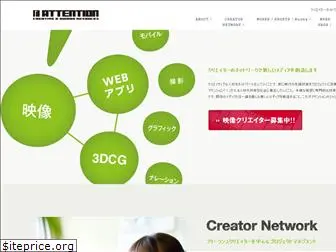 attention.co.jp