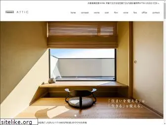 attic-co.jp