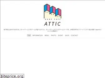 attic.kyoto.jp