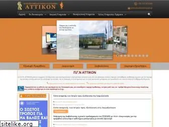 attikonhospital.gr