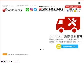 atto-mobile-repair.com